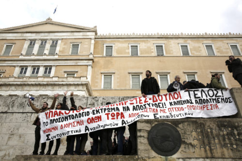 Νέα απεργιακή κινητοποίηση των εκπαιδευτικών