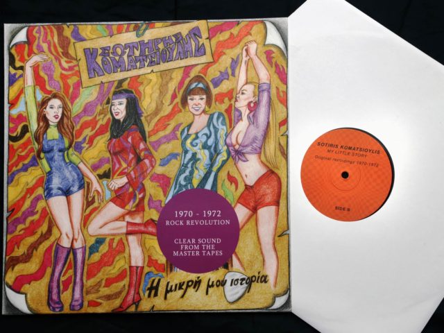 Ο Σωτήρης Κοματσιούλης διηγείται την «όχι και τόσο μικρή» ιστορία ενός χαμένου ελληνικού δίσκου των 70s