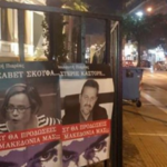 Αφίσες στοχοποιούν βουλευτές προκειμένου να μην ψηφίσουν τη Συμφωνία των Πρεσπών