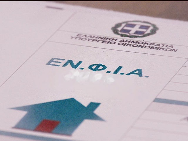 Τελευταία ημέρα πληρωμής τελών κυκλοφορίας 2019 και πέμπτης δόσης ΕΝΦΙΑ 2018