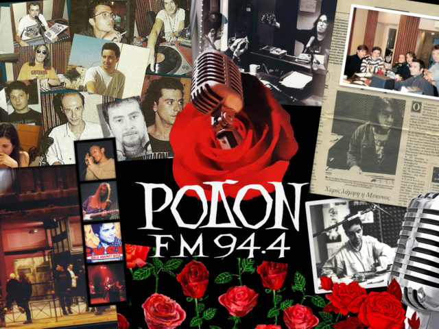 ΡΟΔΟΝ 94.4: Η Saga ενός Ραδιοφωνικού Σταθμού που Έζησε Γρήγορα και Πέθανε Νέος. Κάπως σαν Ροκ Σταρ…
