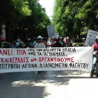 Ακόμη ένας νεκρός διανομέας σε τροχαίο στη Θεσσαλονίκη