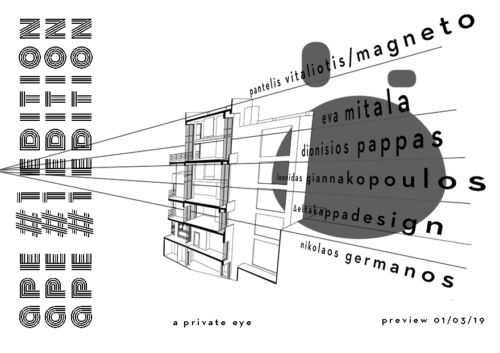 ape: ένα project που μεταφέρεται και μεταμορφώνει χώρους.