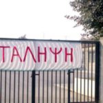 Καλαμαριά: Μαθητές κάνουν κατάληψη για να διώξουν 12χρονο μαθητή με μαθησιακές δυσκολίες