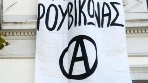 Επίθεση του Ρουβίκωνα σε χειρουργό που κατηγορείται ότι πήρε «φακελάκι» από καρκινοπαθή