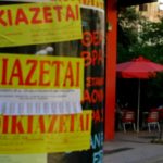 Φοιτητικό στεγαστικό επίδομα: Άνοιξε η πλαρφόρμα για τις αιτήσεις