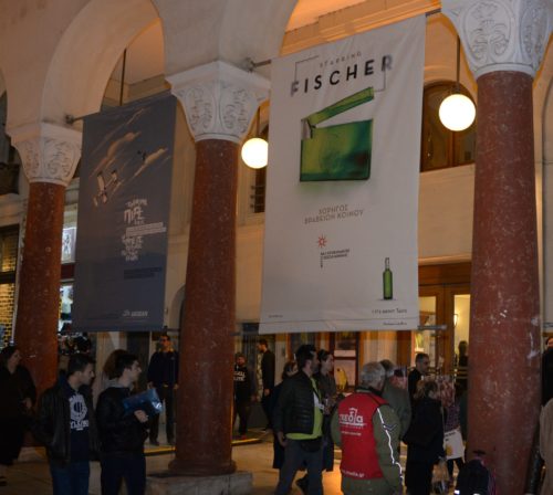 Η Fischer απένειμε για έβδομη συνεχή χρονιά τα Βραβεία Κοινού Fischer στο 21ο Φεστιβάλ Ντοκιμαντέρ Θεσσαλονίκης