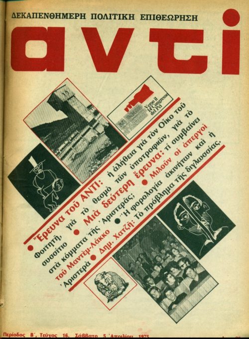 Εκδήλωση στη μνήμη του Χρήστου Παπουτσάκη