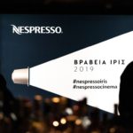 Party με κινηματογραφική αίγλη και άρωμα Nespresso