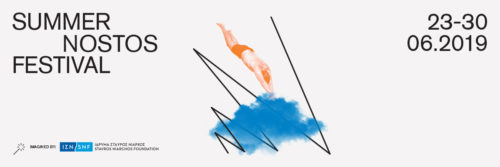 Επιστροφή στα Καλύτερά μας Καλοκαίρια! Επιστροφή στο Summer Nostos Festival!