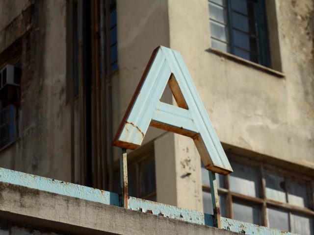 Αστική Τοπιογραφία: Οδός Πειραιώς