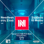 Αυτό το Σάββατο έχει Needless στη Στοά w/ Dynamons B2B Petit Bear, Kasseta Rec, Mr.Z, Chevy