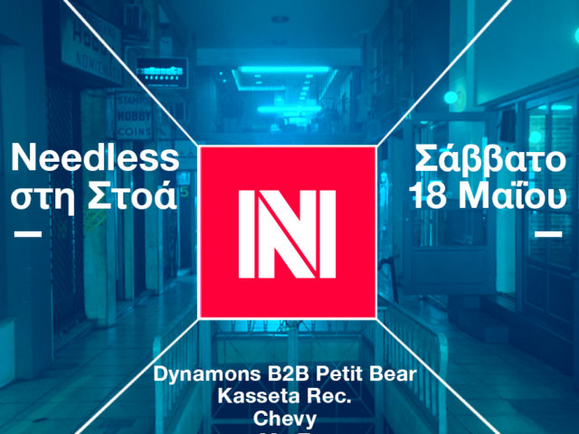 Αυτό το Σάββατο έχει Needless στη Στοά w/ Dynamons B2B Petit Bear, Kasseta Rec, Mr.Z, Chevy