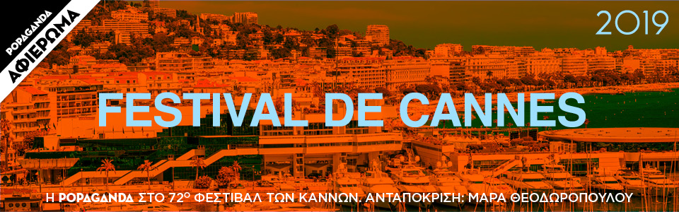 Με το Dolor y Gloria, ο Πέδρο Αλμοδόβαρ είναι το πρώτο φαβορί για τον Χρυσό Φοίνικα