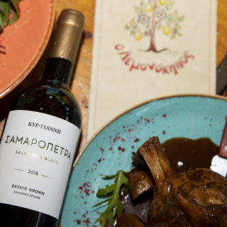 Ψάχνοντας στον Λεμονόκηπο τα κατάλληλα πιάτα για να τα συνδυάσουμε με τη Σαμαρόπετρα του Κυρ-Γιάννη