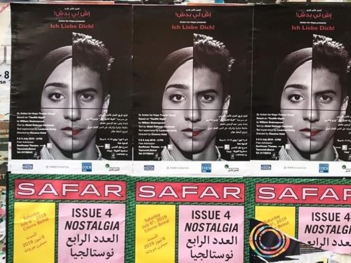 Το Ίδρυμα Ωνάση στη Βηρυτό