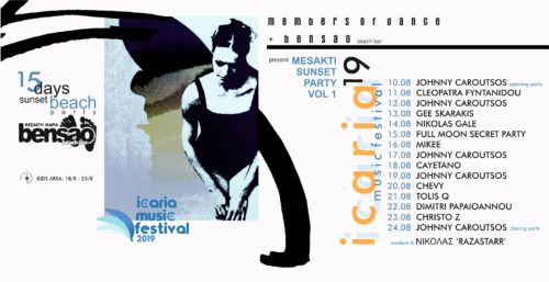 Οι Members of Dance επιστρέφουν στην Ικαρία με το Mesakti Sunset Festival
