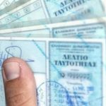 Ανοιχτά και την Κυριακή των εκλογών τα γραφεία ταυτοτήτων και διαβατηρίων της ΕΛ.ΑΣ.