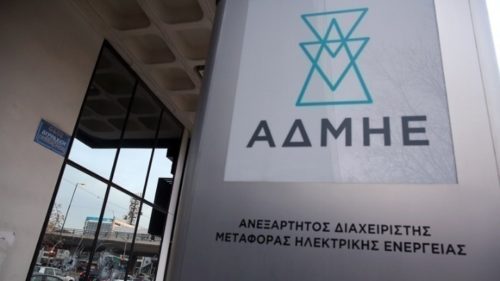 Αποκαταστάθηκε η βλάβη στο Κέντρο Υπερυψηλής Τάσης του ΑΔΜΗΕ