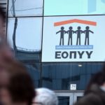 Αναγνώριση του ΕΟΠΥΥ από τον Ευρωπαϊκό Οργανισμό Φαρμάκου