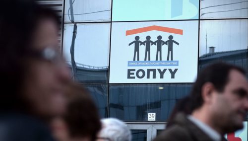 Αναγνώριση του ΕΟΠΥΥ από τον Ευρωπαϊκό Οργανισμό Φαρμάκου