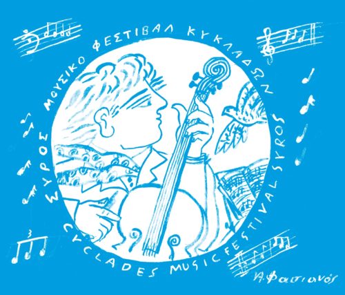 Τι θα δούμε στο 15ο Διεθνές Φεστιβάλ Κλασικής Μουσικής Κυκλάδων;