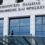 Διαμαρτυρία εκπαιδευτικών στο Υπουργείο Παιδείας