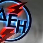 ΔΕΗ: Έρχονται αυξήσεις στους λογαριασμούς