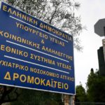 Ξυλοδαρμός από ντελιβεράδες σε εργαζόμενους στο Δρομοκαΐτειο