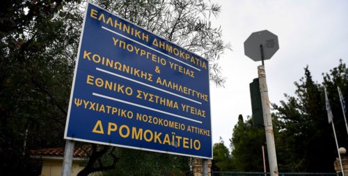 Ξυλοδαρμός από ντελιβεράδες σε εργαζόμενους στο Δρομοκαΐτειο