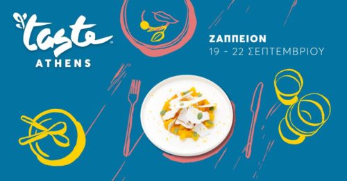 Taste of Athens 2019: Το μεγαλύτερο γαστρονομικό φεστιβάλ στον κόσμο επιστρέφει στην Αθήνα!