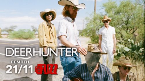 Κάθεστε; Οι Deerhunter έρχονται στην Αθήνα.