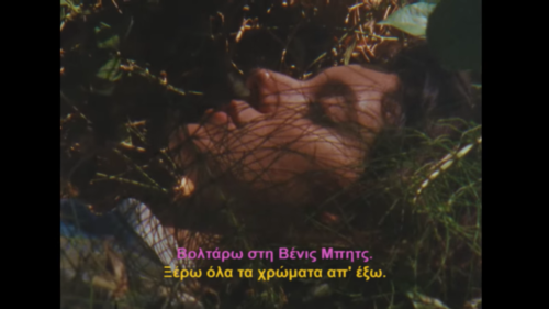 Όταν τον σκηνοθετεί ο The Boy, το Παιδί Τραύμα γίνεται «Σαν Ιχθύς» (ΒΙΝΤΕΟ)