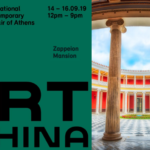 Εγκαινιάζεται σήμερα η 24η Art Athina στο Ζάππειο Μέγαρο