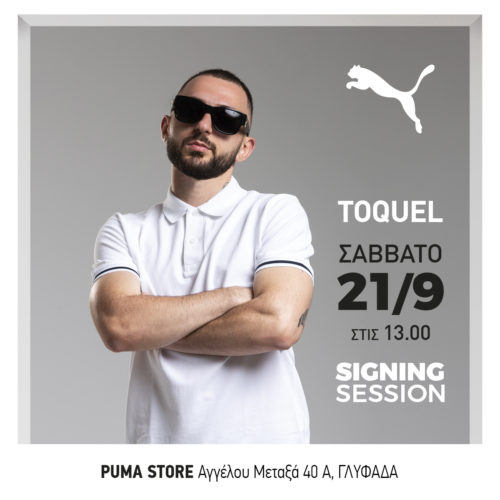 Ο TOQUEL σε ένα exclusive signing session του album του, «777». Μην το χάσεις
