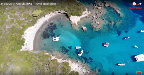 Γνωρίστε την υπέροχη Φορμίκουλα μέσα από ένα εντυπωσιακό βίντεο