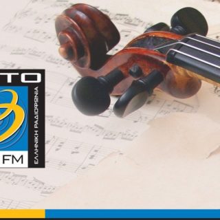 Σπάνιες ηχογραφήσεις στην εκπομπή-αφιέρωμα  για τα 65 χρόνια του Τρίτου Προγράμματος