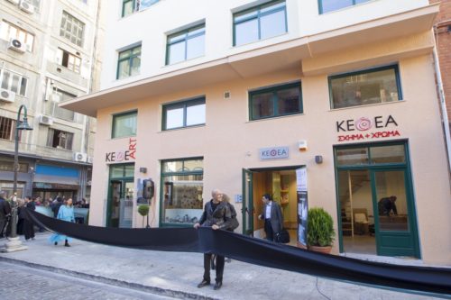 Συγκέντρωση διαμαρτυρίας του ΚΕΘΕΑ στο υπουργείο Υγείας