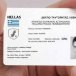 Τι αλλάζει στις νέες ταυτότητες