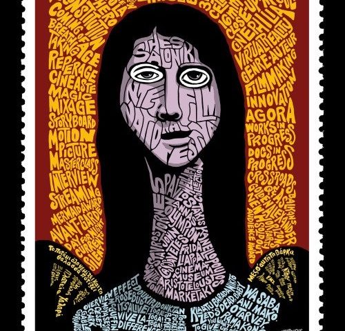 Το Φεστιβάλ Κινηματογράφου Θεσσαλονίκης γίνεται 60 και «βλέπει πανοραμικά» τον κόσμο