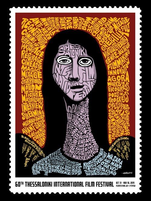 Το Φεστιβάλ Κινηματογράφου Θεσσαλονίκης γίνεται 60 και «βλέπει πανοραμικά» τον κόσμο
