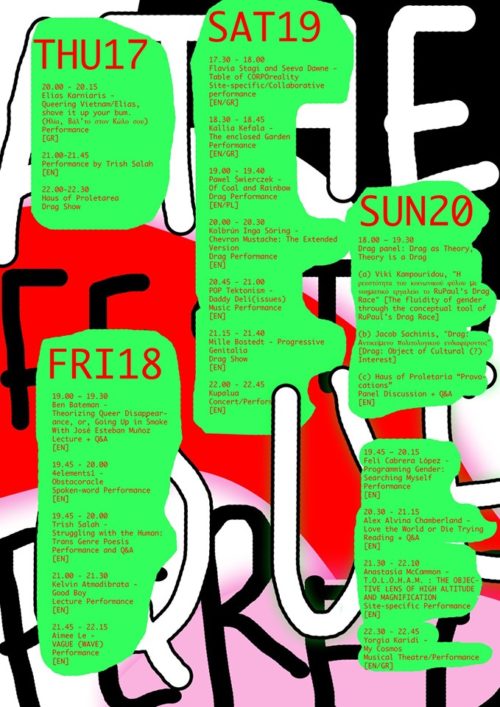 Μην χάσετε το Athens Festival of Queer Performance από τις 17 έως 20 τις Οκτωβρίου