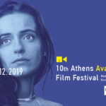 Δείτε το τρέιλερ του 10ου Φεστιβάλ Πρωτοποριακού Κινηματογράφου της Αθήνας (ΒΙΝΤΕΟ)