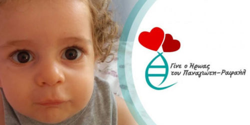 Οι θέσεις ιατρικών συλλόγων για την υπόθεση του μικρού Παναγιώτη – Ραφαήλ