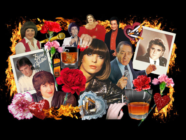 Χωρίς καψουροτράγουδα δεν γίνεται δουλίτσα