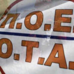 Μπλόκο και χημικά από τα ΜΑΤ στην πορεία των εργαζομένων στους Δήμους [ΒΙΝΤΕΟ]