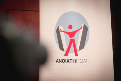 Η Ανοιχτή Πόλη ζητά την απομάκρυνση της συμβούλου Παιδείας του Κώστα Μπακογιάννη