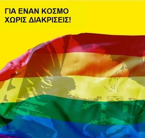 Η ανακοίνωση της Διεθνούς Αμνηστίας για την Συνταγματική Αναθεώρηση