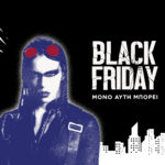 Black Friday στο Πλαίσιο με εγγύηση χαμηλότερης τιμής σε όλες τις BF προσφορές και πολλά αποκλειστικά προνόμια