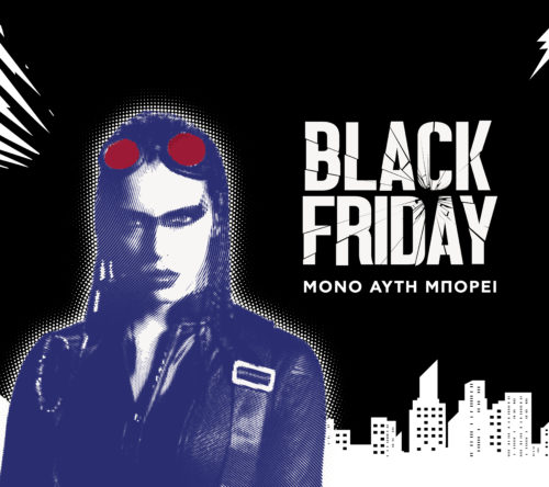 Black Friday στο Πλαίσιο με εγγύηση χαμηλότερης τιμής σε όλες τις BF προσφορές και πολλά αποκλειστικά προνόμια